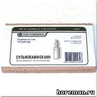 Сульфокамфокаин для инъекций 10%