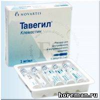 Тавегил® (раствор для инъекций)