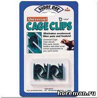универсальные зажимы в клетку