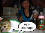 Детки мои зверские
