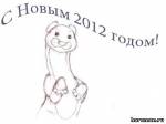 С НГ
