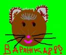 ВАРЯЖКА
